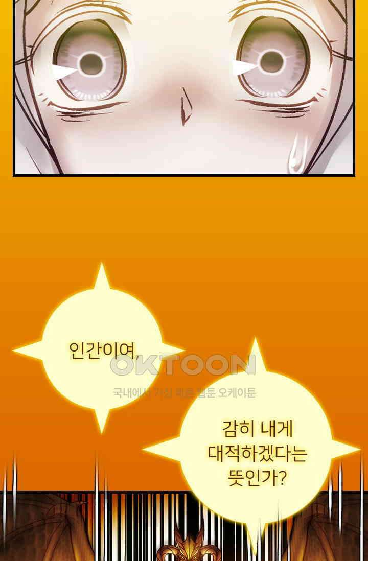 알테르:리얼월드 92화． 첫 번째 계약 11 [완결] 11