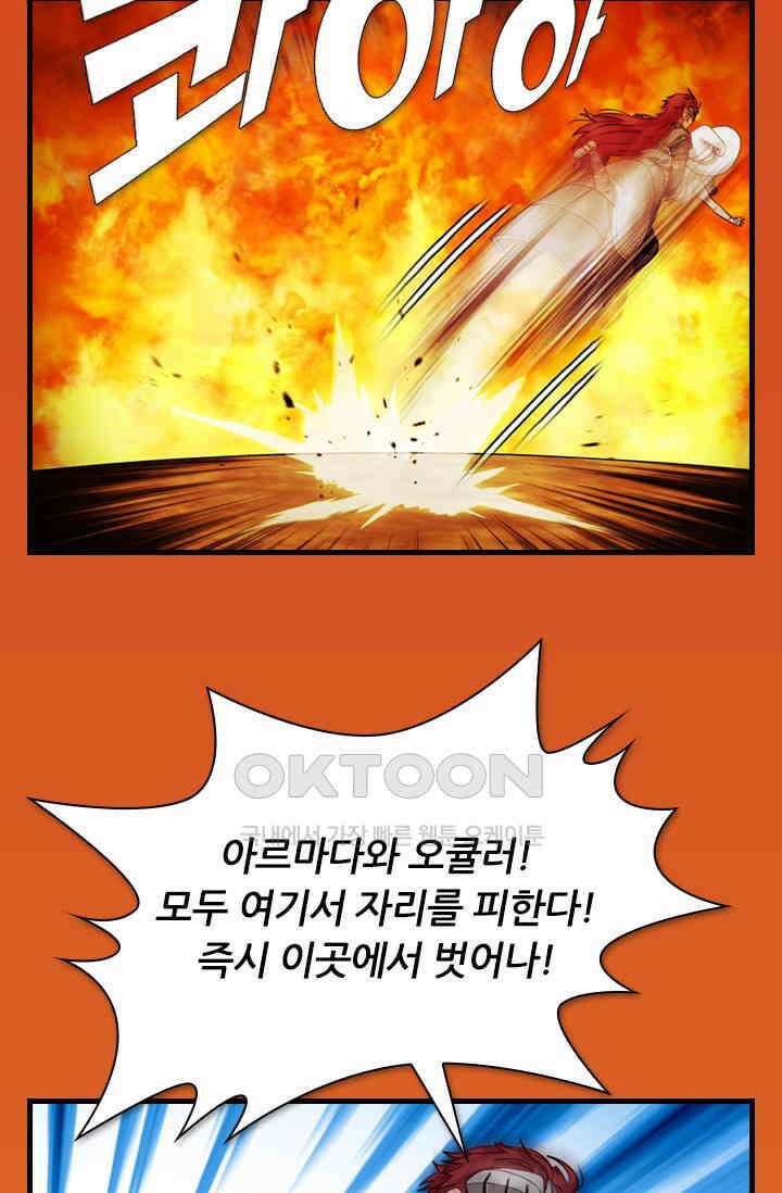 알테르:리얼월드 92화． 첫 번째 계약 11 [완결] 16