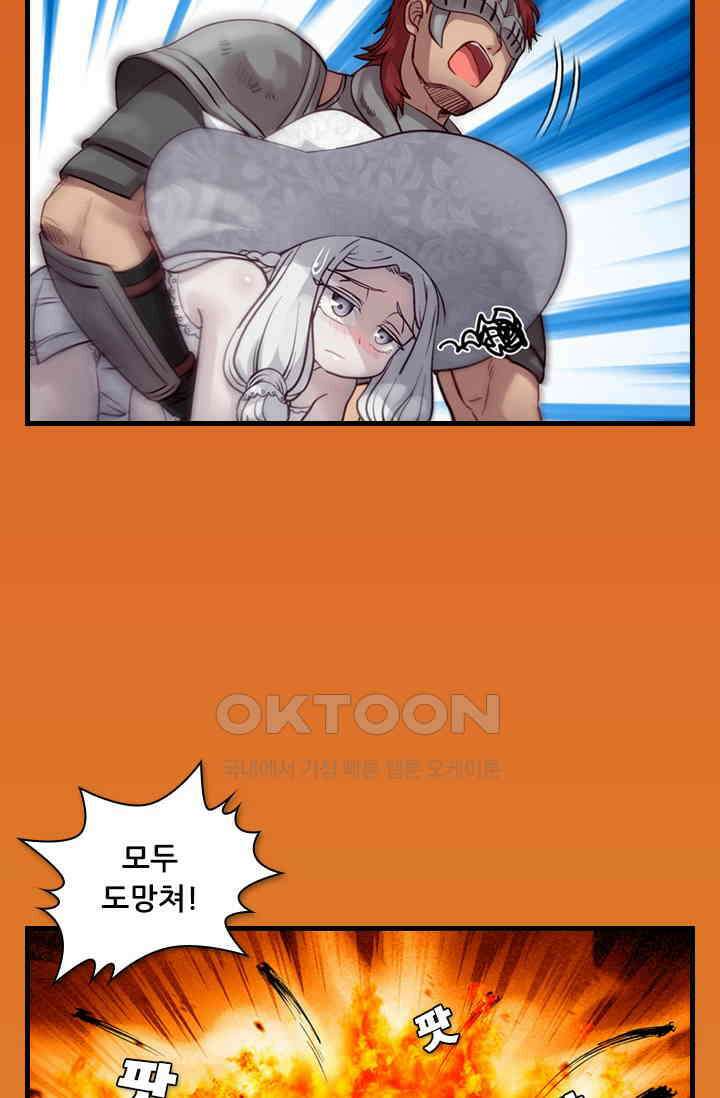 알테르:리얼월드 92화． 첫 번째 계약 11 [완결] 17
