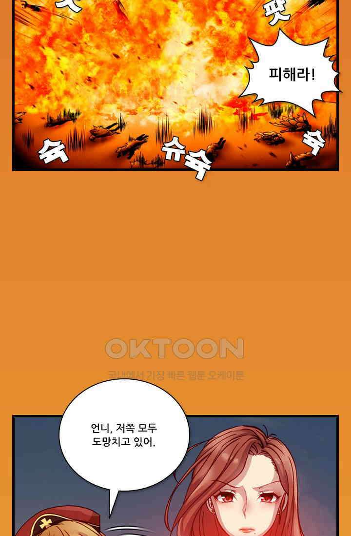 알테르:리얼월드 92화． 첫 번째 계약 11 [완결] 18