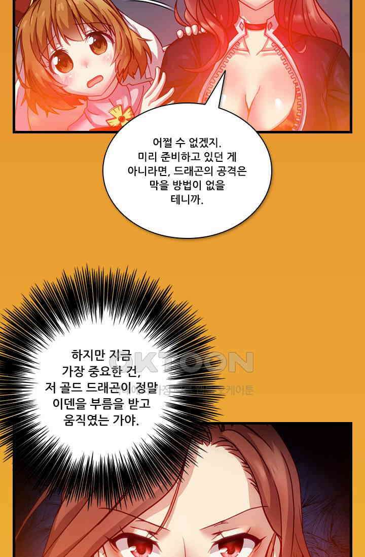 알테르:리얼월드 92화． 첫 번째 계약 11 [완결] 19