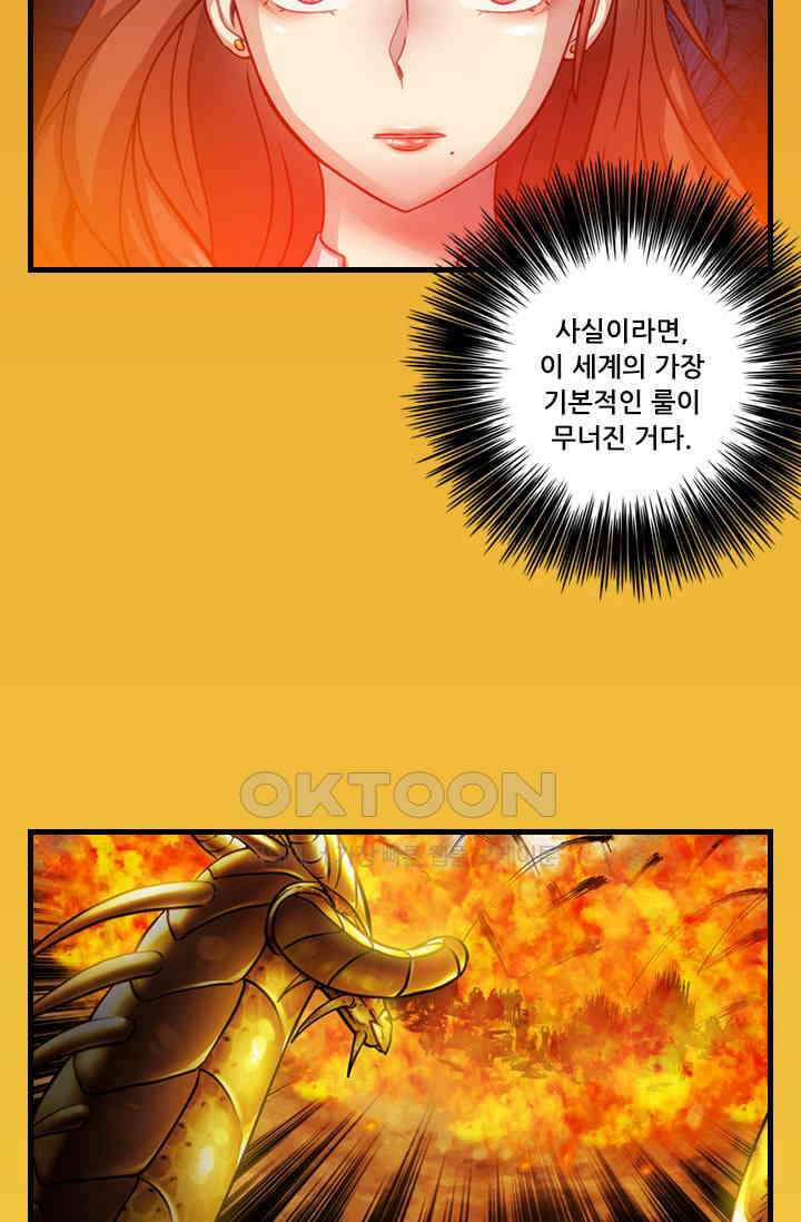 알테르:리얼월드 92화． 첫 번째 계약 11 [완결] 20