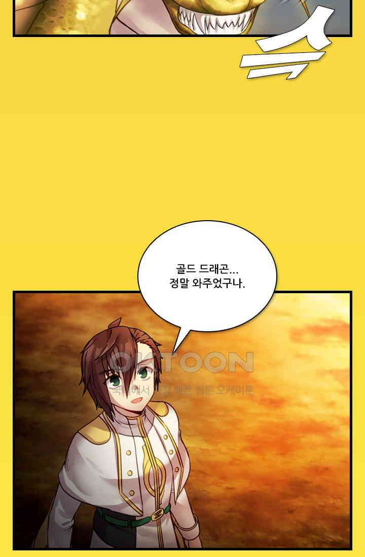 알테르:리얼월드 92화． 첫 번째 계약 11 [완결] 22