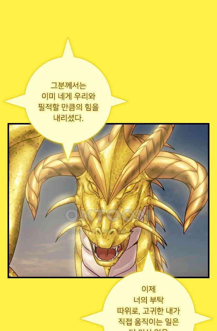 알테르:리얼월드 92화． 첫 번째 계약 11 [완결] 24