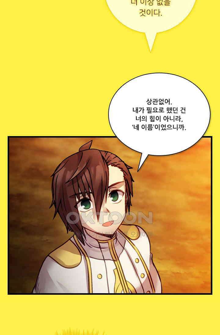 알테르:리얼월드 92화． 첫 번째 계약 11 [완결] 25