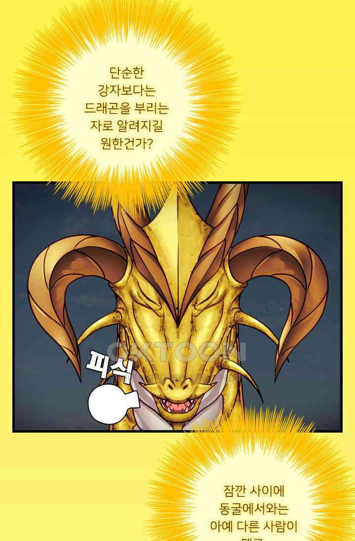알테르:리얼월드 92화． 첫 번째 계약 11 [완결] 26