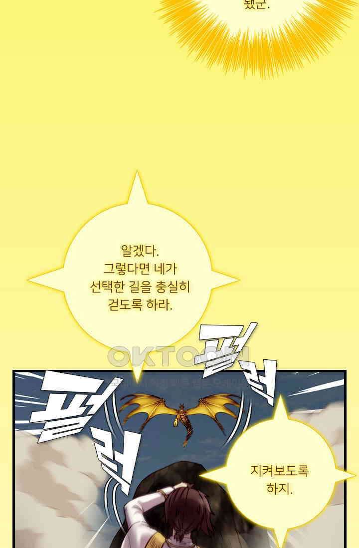 알테르:리얼월드 92화． 첫 번째 계약 11 [완결] 27