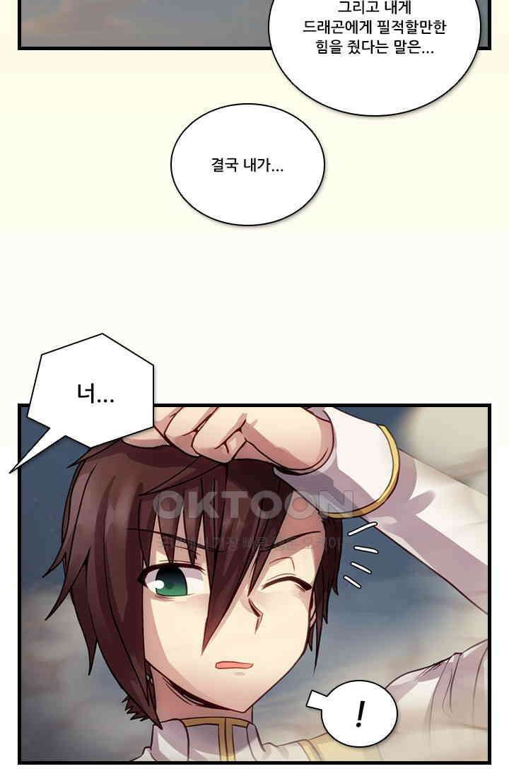 알테르:리얼월드 92화． 첫 번째 계약 11 [완결] 29