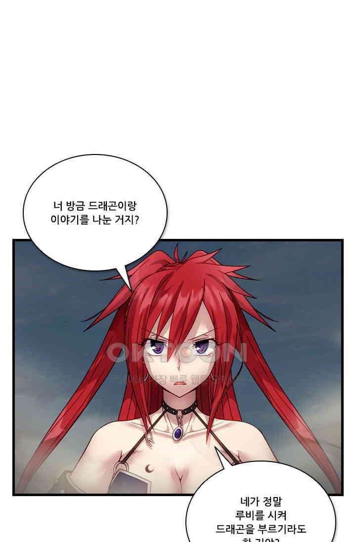 알테르:리얼월드 92화． 첫 번째 계약 11 [완결] 30