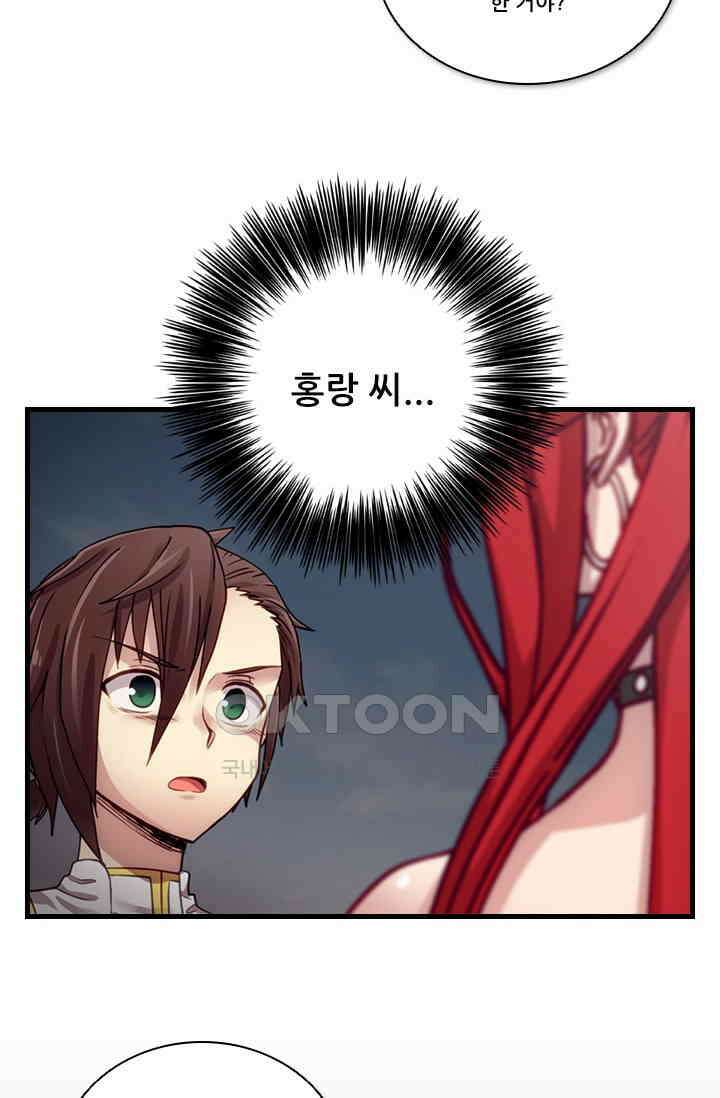 알테르:리얼월드 92화． 첫 번째 계약 11 [완결] 31