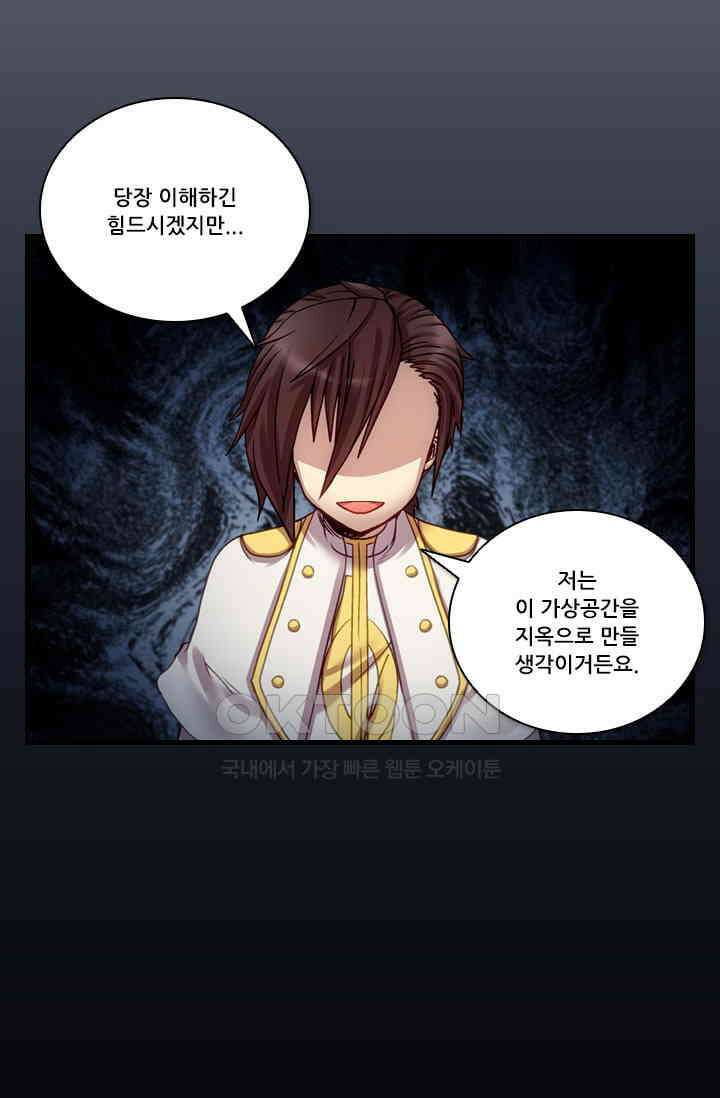 알테르:리얼월드 92화． 첫 번째 계약 11 [완결] 33