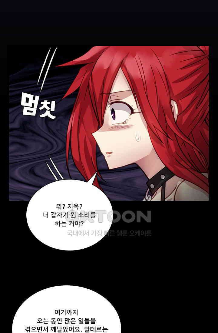 알테르:리얼월드 92화． 첫 번째 계약 11 [완결] 34