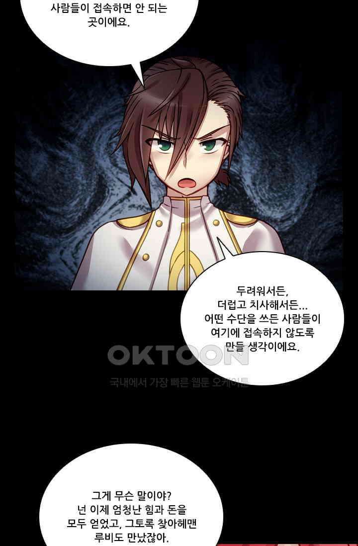 알테르:리얼월드 92화． 첫 번째 계약 11 [완결] 35