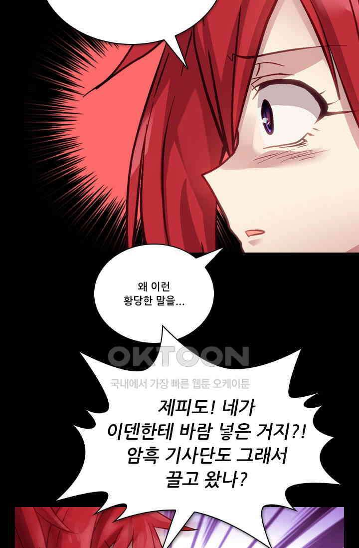 알테르:리얼월드 92화． 첫 번째 계약 11 [완결] 36