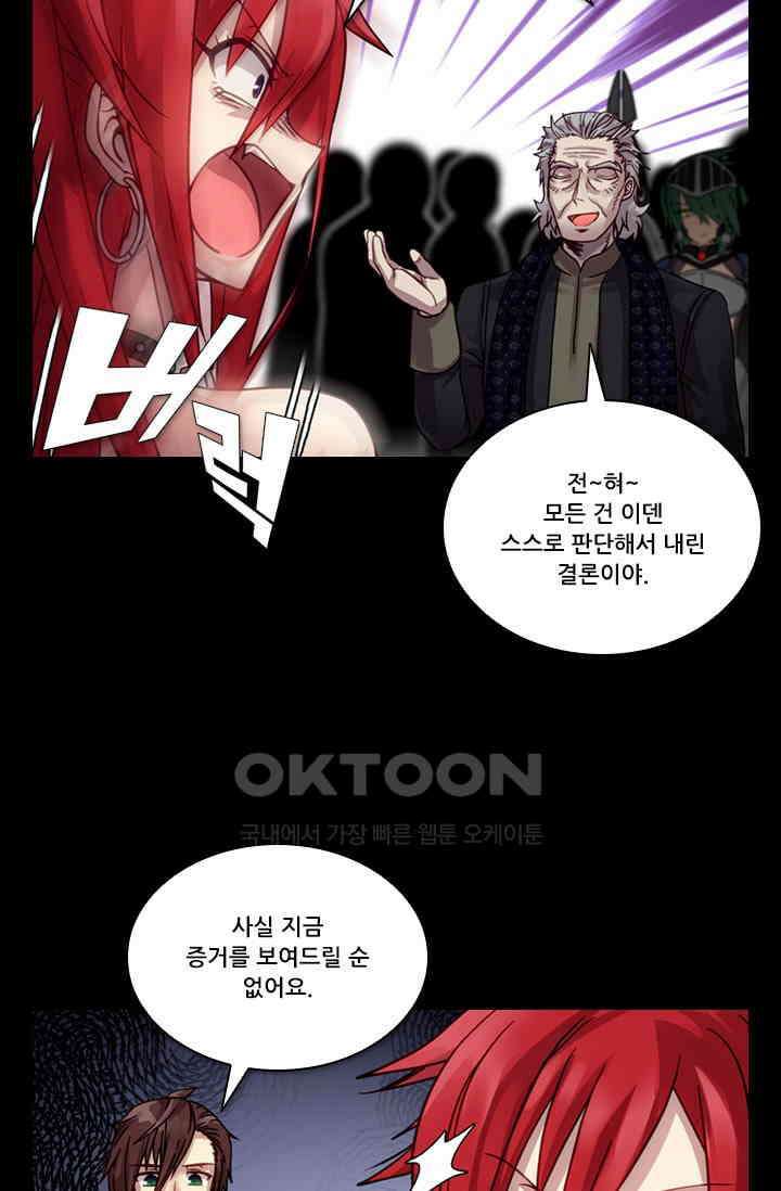 알테르:리얼월드 92화． 첫 번째 계약 11 [완결] 37