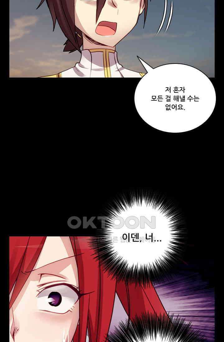 알테르:리얼월드 92화． 첫 번째 계약 11 [완결] 39