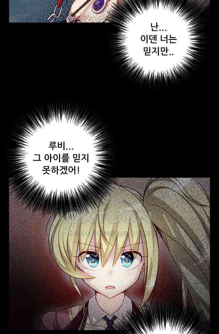 알테르:리얼월드 92화． 첫 번째 계약 11 [완결] 41