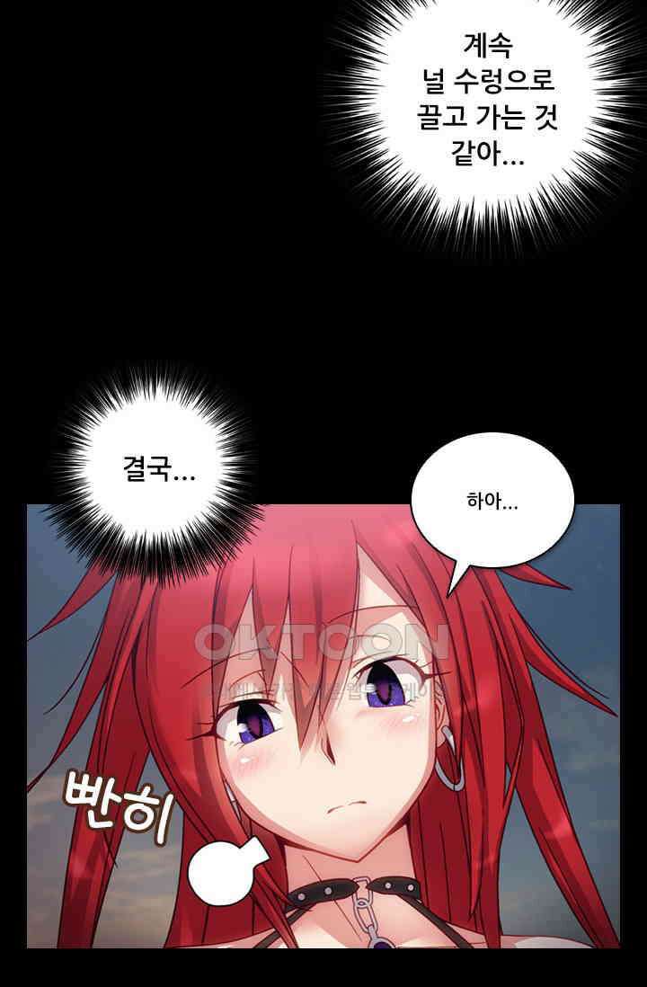 알테르:리얼월드 92화． 첫 번째 계약 11 [완결] 42