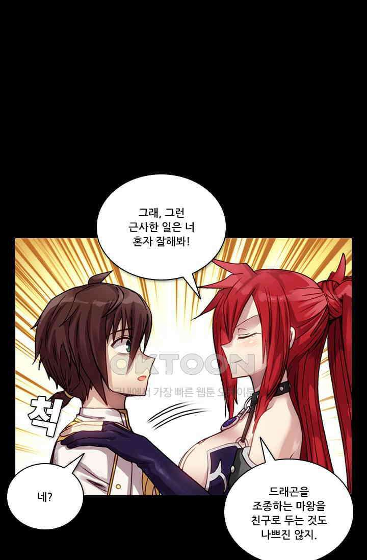 알테르:리얼월드 92화． 첫 번째 계약 11 [완결] 43