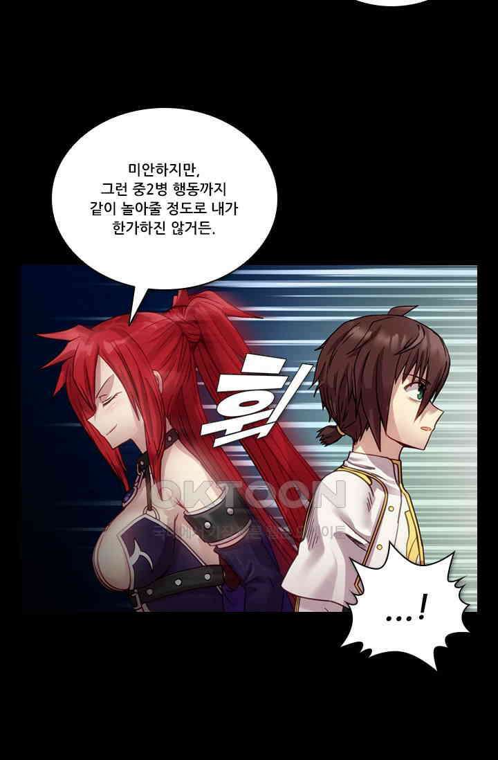 알테르:리얼월드 92화． 첫 번째 계약 11 [완결] 44