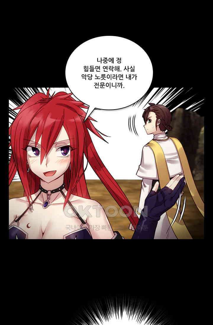 알테르:리얼월드 92화． 첫 번째 계약 11 [완결] 45