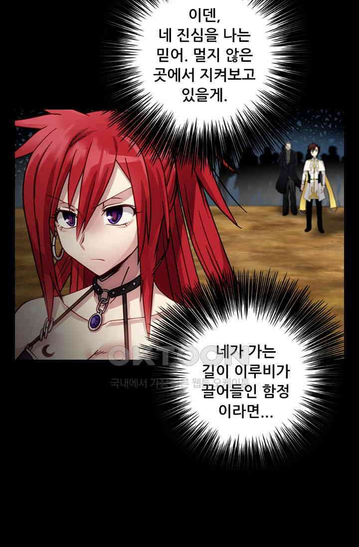알테르:리얼월드 92화． 첫 번째 계약 11 [완결] 46