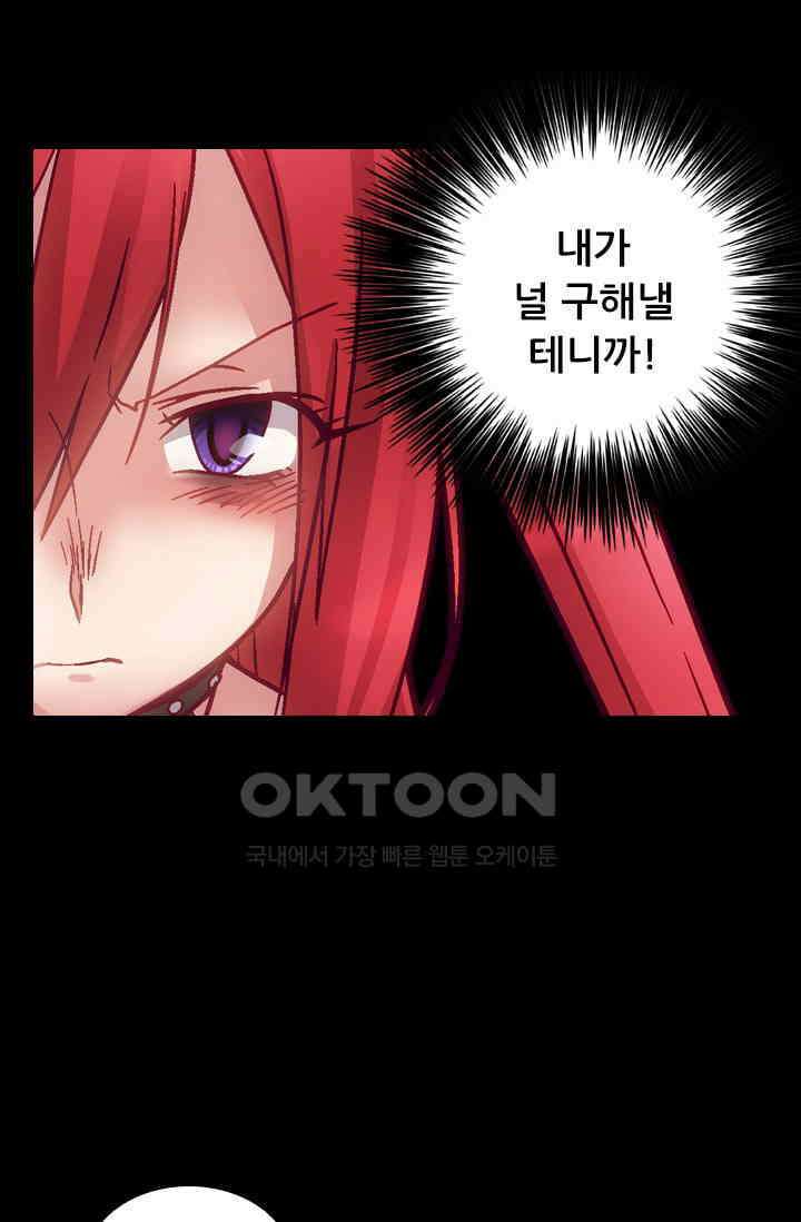 알테르:리얼월드 92화． 첫 번째 계약 11 [완결] 47