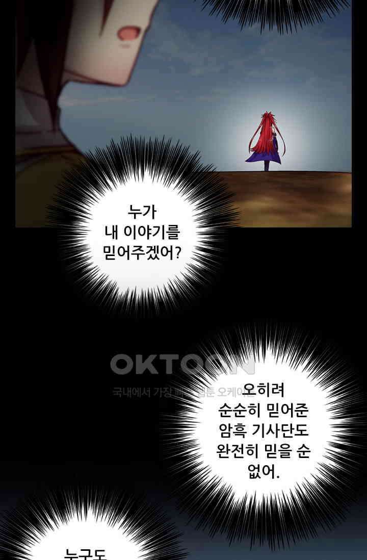 알테르:리얼월드 92화． 첫 번째 계약 11 [완결] 51