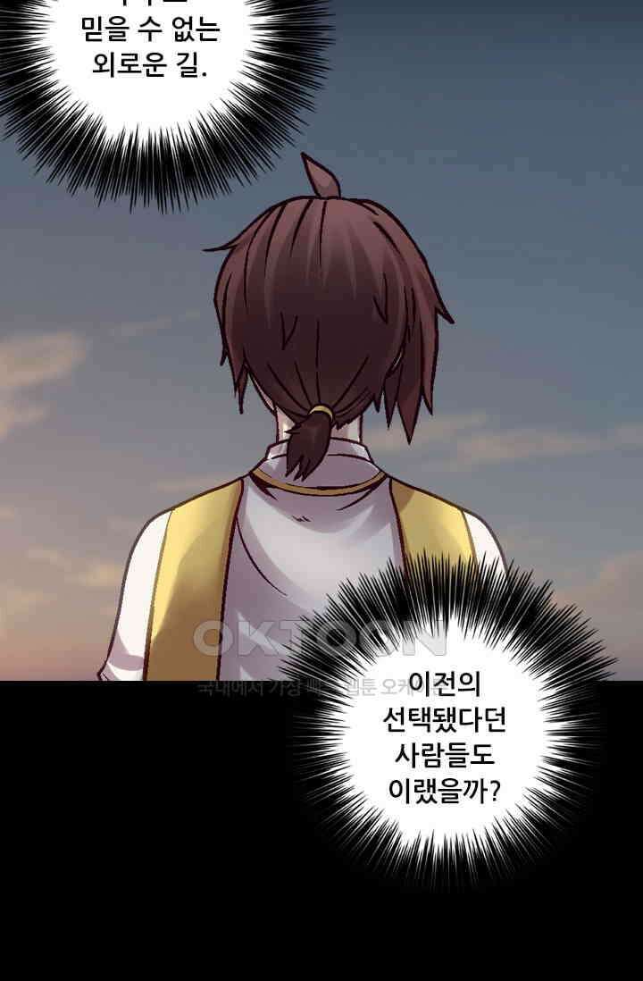 알테르:리얼월드 92화． 첫 번째 계약 11 [완결] 52