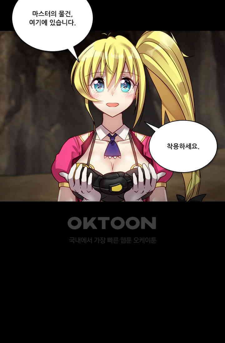 알테르:리얼월드 92화． 첫 번째 계약 11 [완결] 54