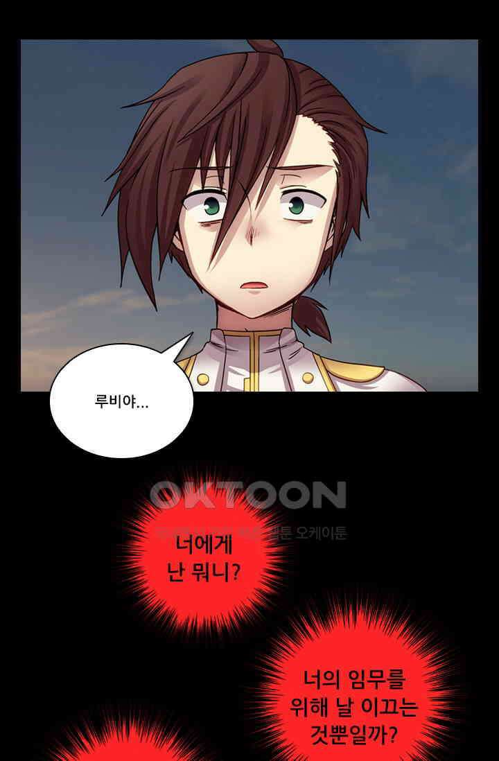 알테르:리얼월드 92화． 첫 번째 계약 11 [완결] 55