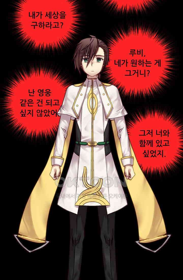 알테르:리얼월드 92화． 첫 번째 계약 11 [완결] 56