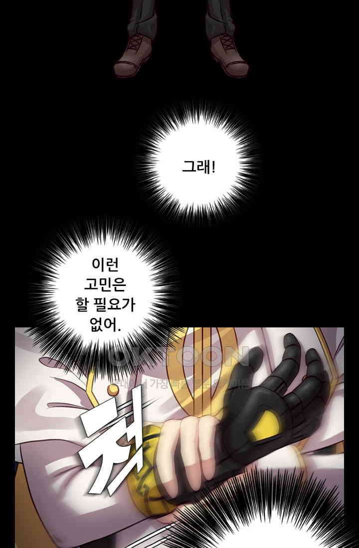 알테르:리얼월드 92화． 첫 번째 계약 11 [완결] 57