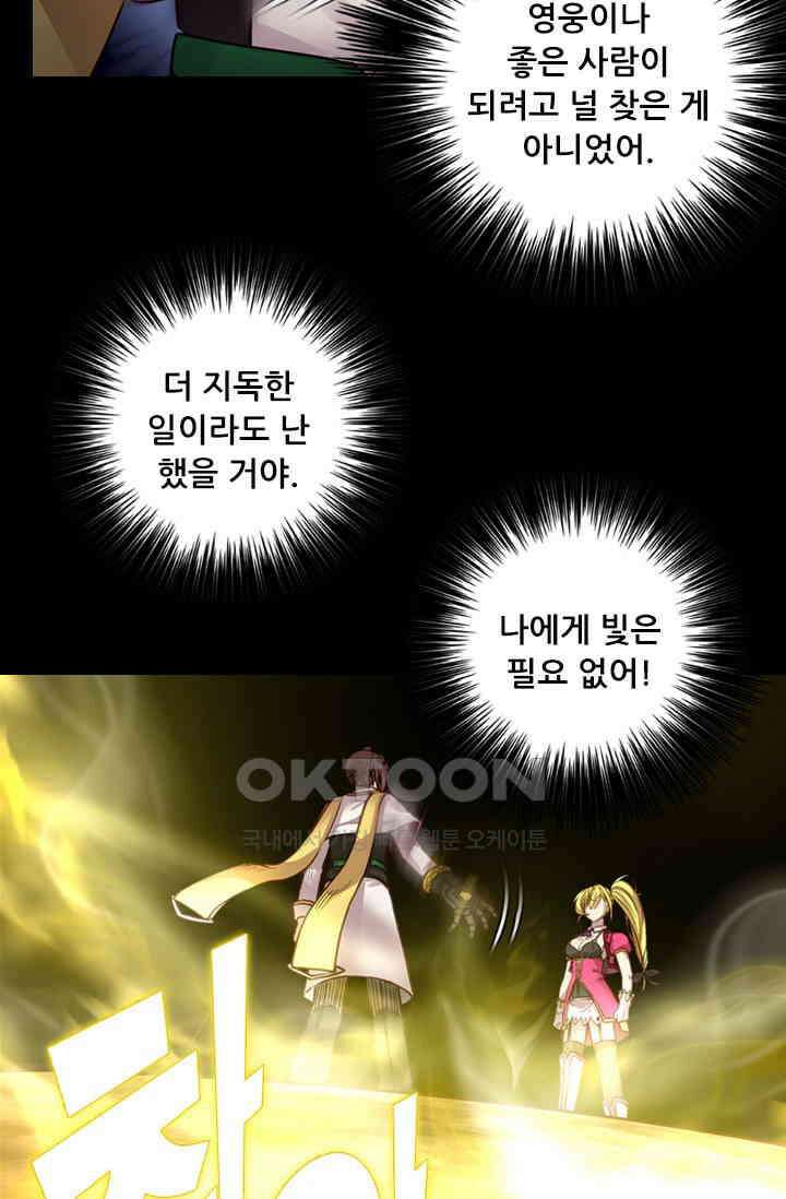 알테르:리얼월드 92화． 첫 번째 계약 11 [완결] 58