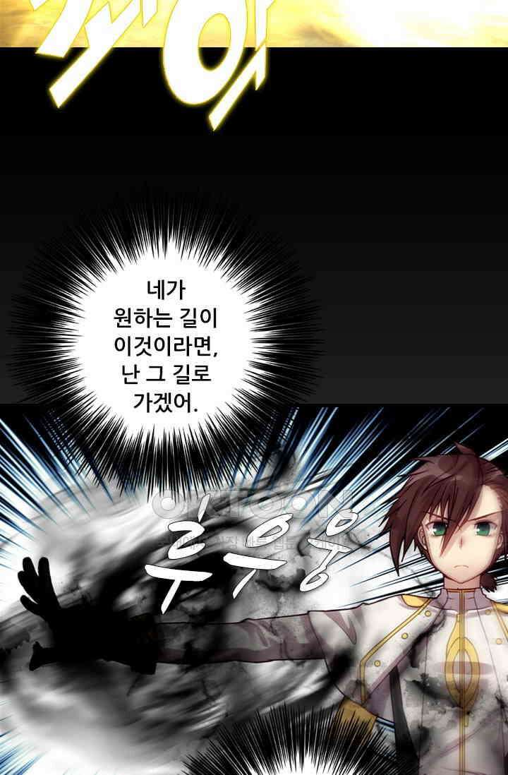 알테르:리얼월드 92화． 첫 번째 계약 11 [완결] 59
