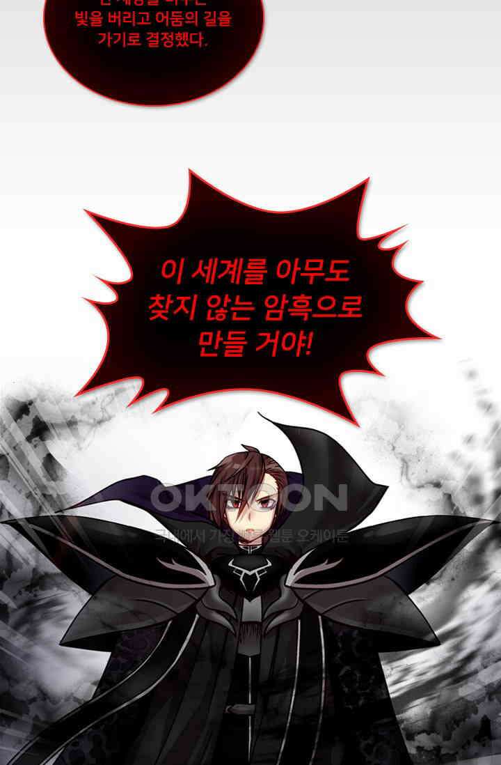 알테르:리얼월드 92화． 첫 번째 계약 11 [완결] 61