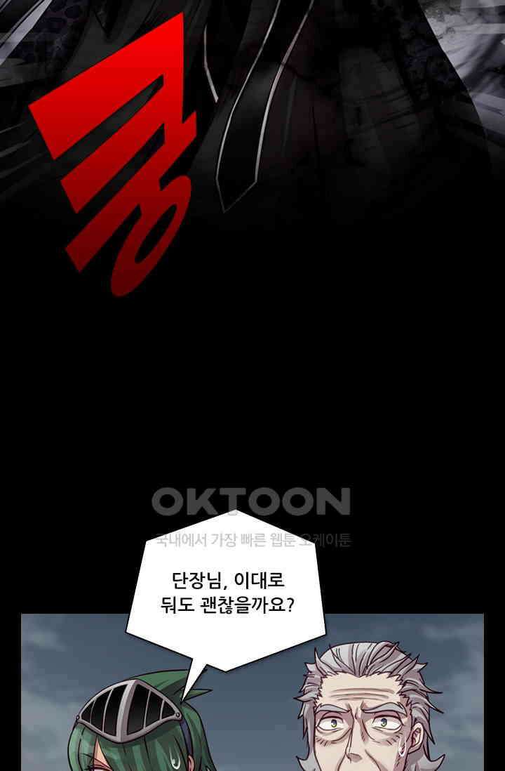 알테르:리얼월드 92화． 첫 번째 계약 11 [완결] 62