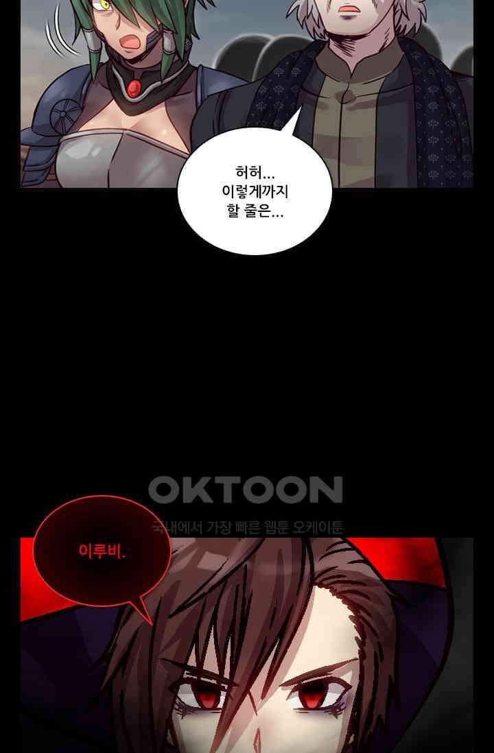 알테르:리얼월드 92화． 첫 번째 계약 11 [완결] 63