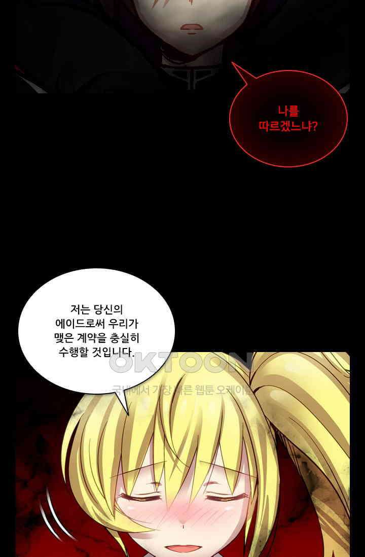 알테르:리얼월드 92화． 첫 번째 계약 11 [완결] 64