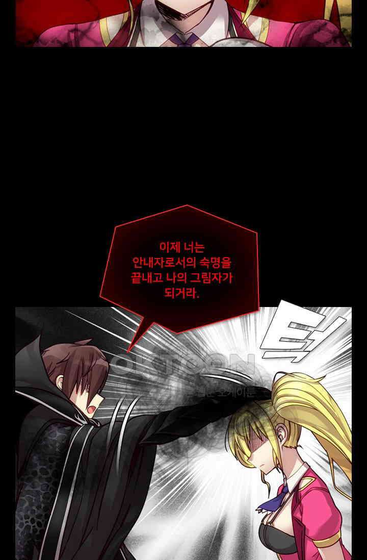 알테르:리얼월드 92화． 첫 번째 계약 11 [완결] 65