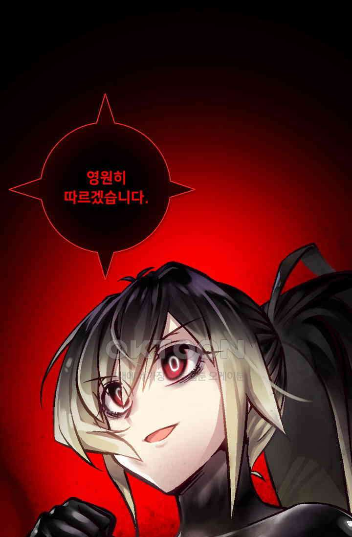 알테르:리얼월드 92화． 첫 번째 계약 11 [완결] 67