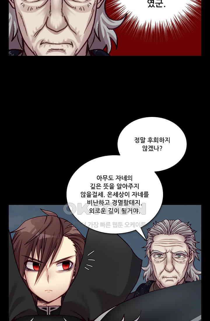 알테르:리얼월드 92화． 첫 번째 계약 11 [완결] 71