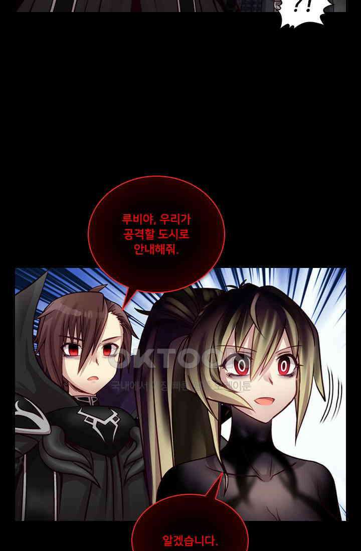 알테르:리얼월드 92화． 첫 번째 계약 11 [완결] 73
