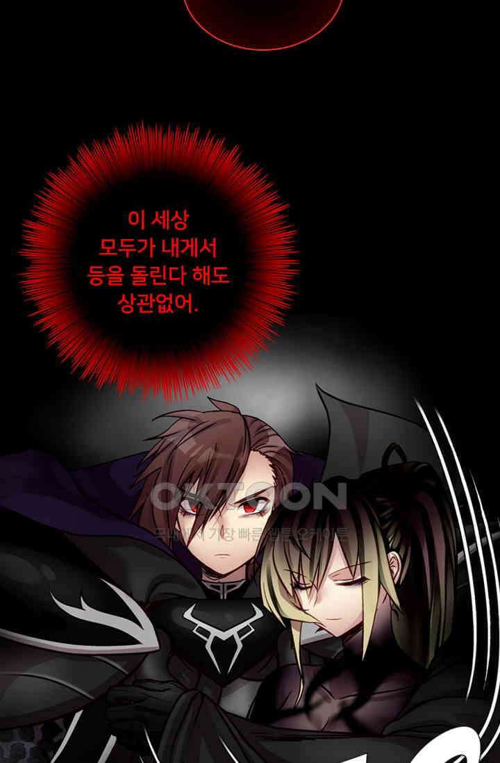 알테르:리얼월드 92화． 첫 번째 계약 11 [완결] 74