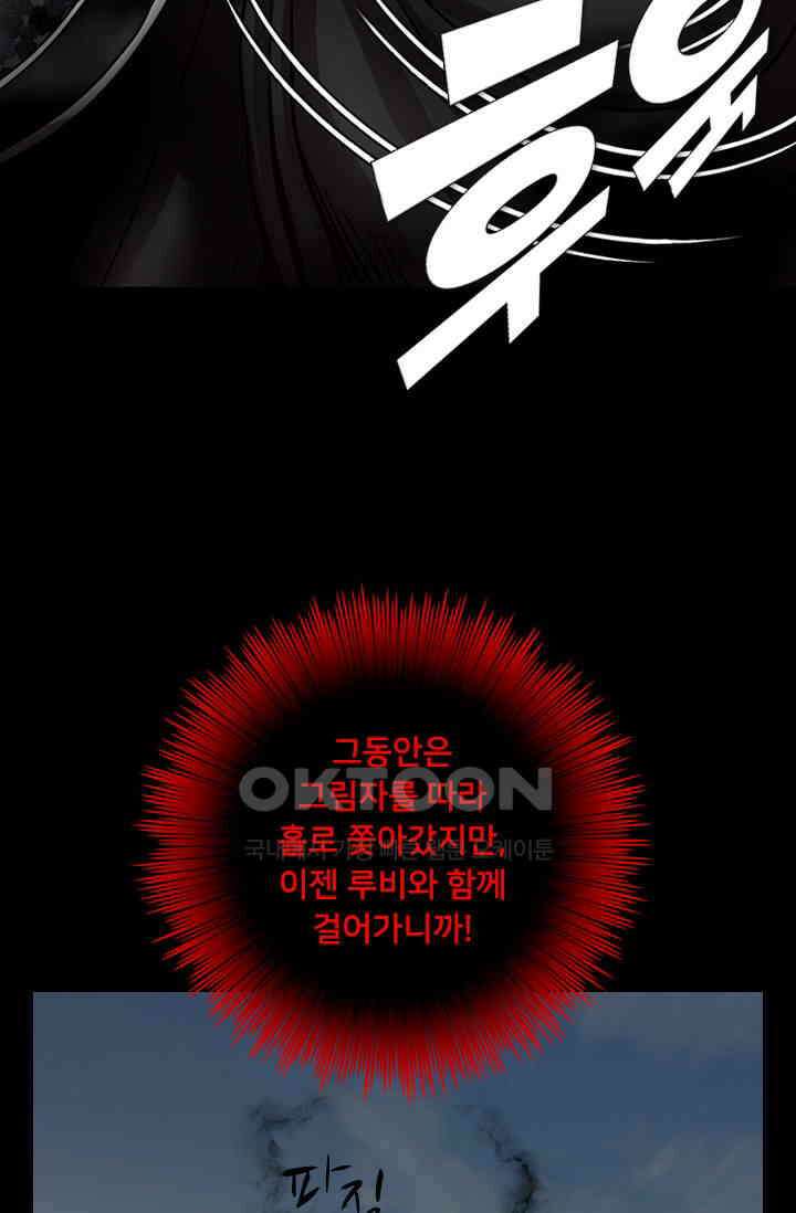 알테르:리얼월드 92화． 첫 번째 계약 11 [완결] 75