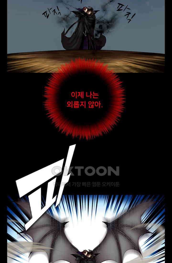 알테르:리얼월드 92화． 첫 번째 계약 11 [완결] 76
