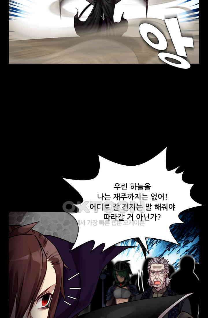 알테르:리얼월드 92화． 첫 번째 계약 11 [완결] 77