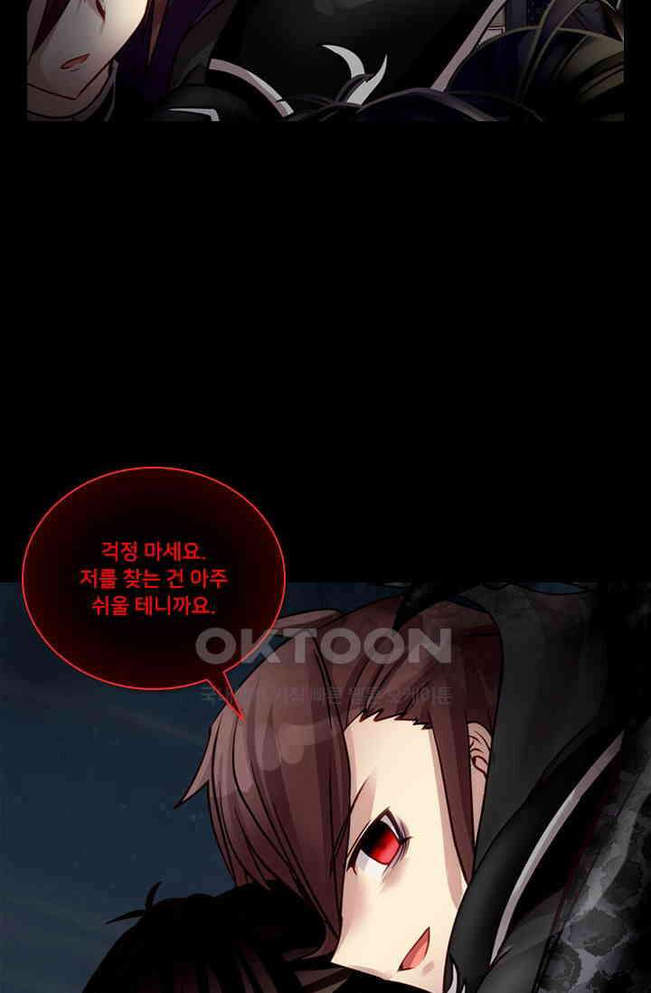 알테르:리얼월드 92화． 첫 번째 계약 11 [완결] 78
