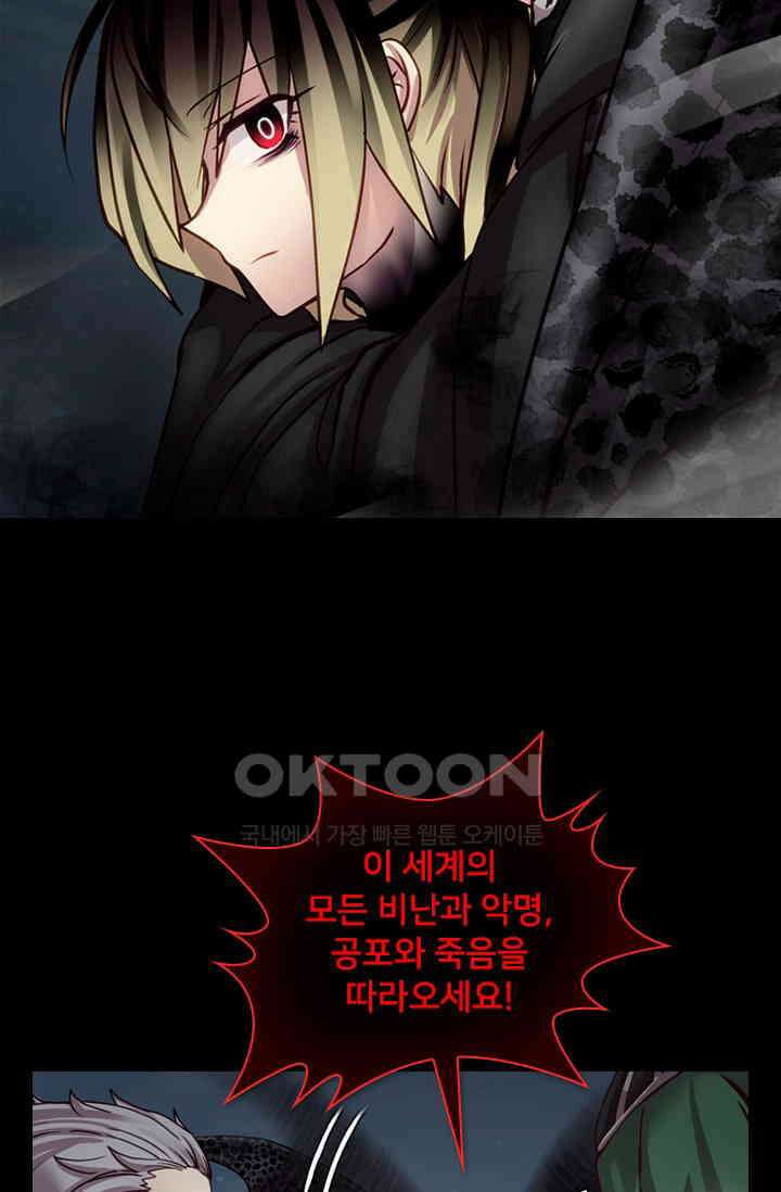 알테르:리얼월드 92화． 첫 번째 계약 11 [완결] 79