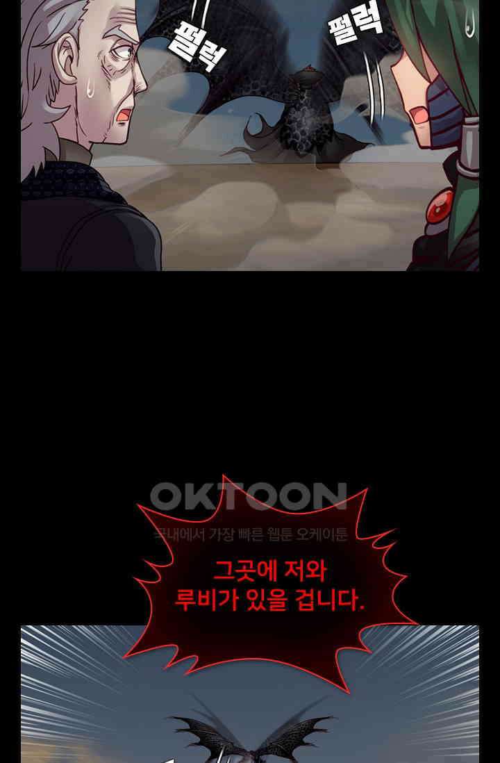 알테르:리얼월드 92화． 첫 번째 계약 11 [완결] 80